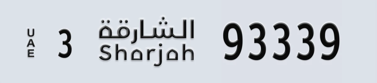 UAE License Plate Sharjah 3 93339