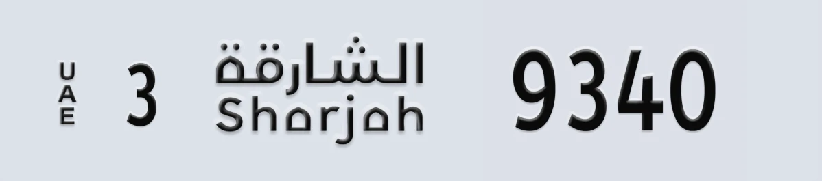 UAE License Plate Sharjah 3 9340