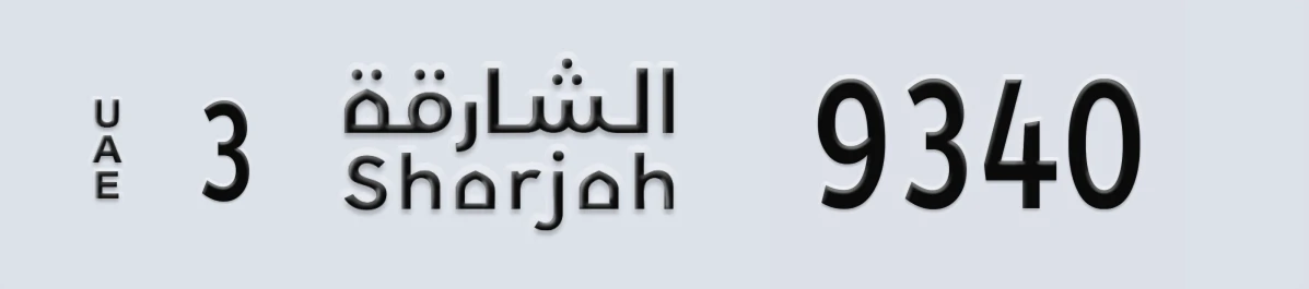 UAE License Plate Sharjah 3 9340