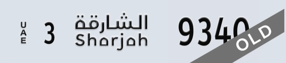 UAE License Plate Sharjah 3 9340