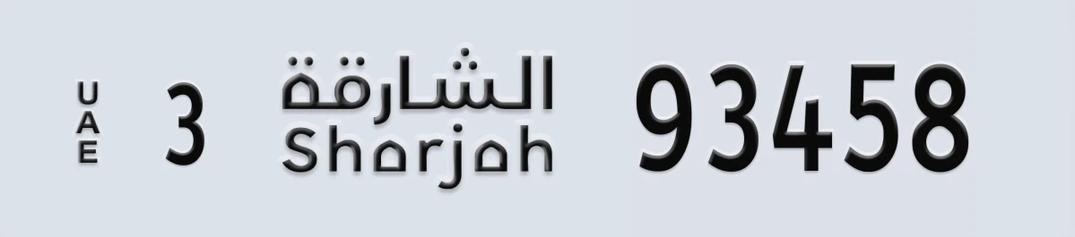 UAE License Plate Sharjah 3 93458
