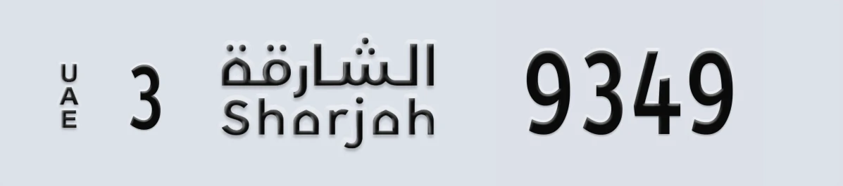 UAE License Plate Sharjah 3 9349