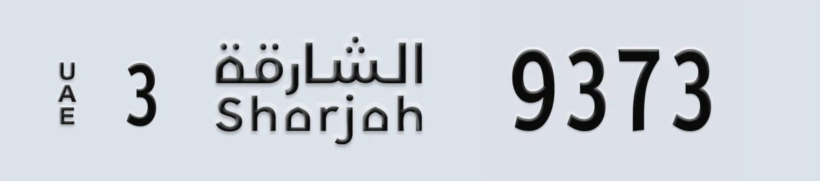 UAE License Plate Sharjah 3 9373