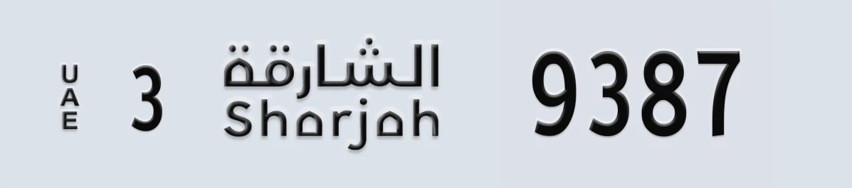 UAE License Plate Sharjah 3 9387
