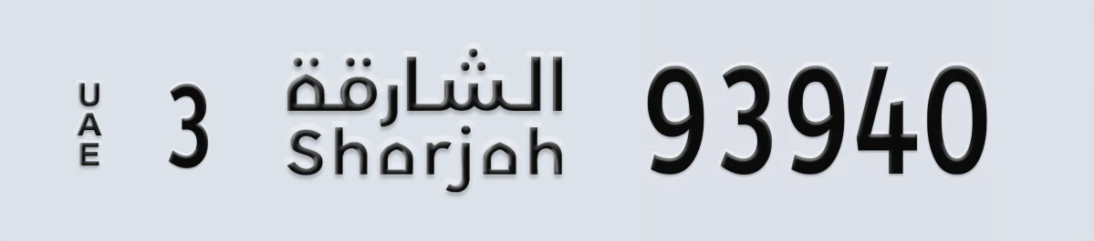 UAE License Plate Sharjah 3 93940