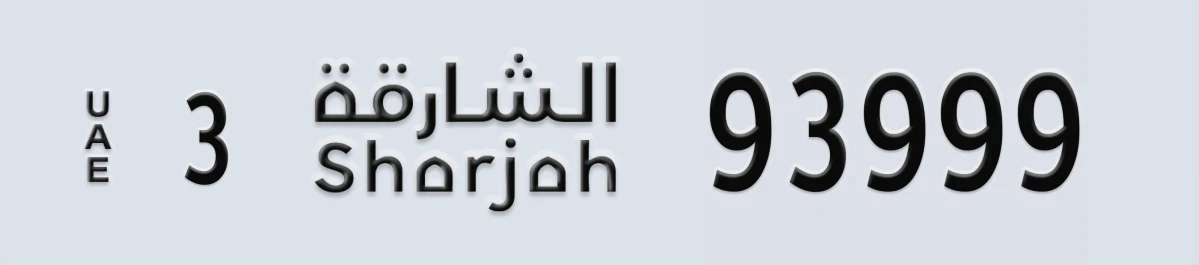 UAE License Plate Sharjah 3 93999