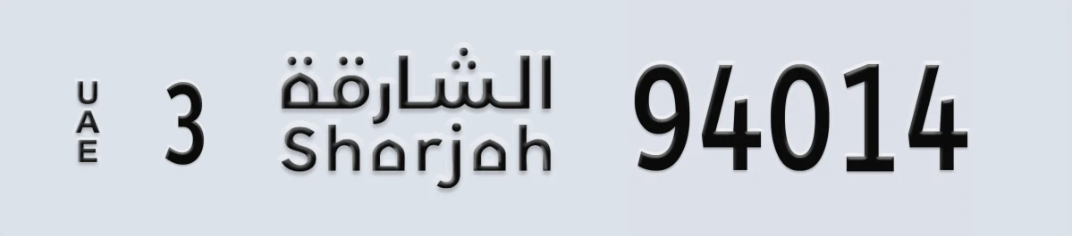 UAE License Plate Sharjah 3 94014