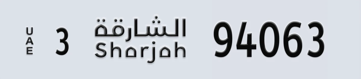 UAE License Plate Sharjah 3 94063