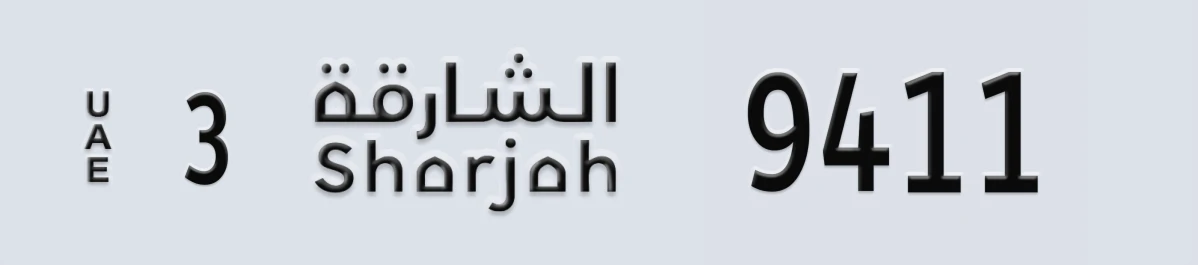 UAE License Plate Sharjah 3 9411