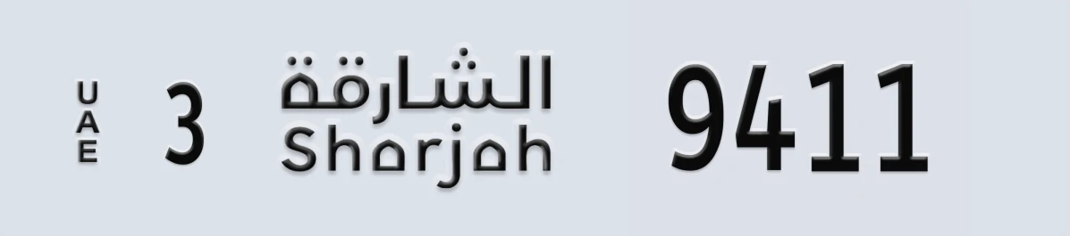 UAE License Plate Sharjah 3 9411