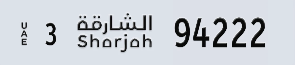 UAE License Plate Sharjah 3 94222