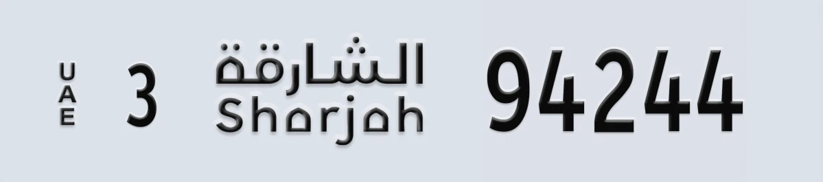 UAE License Plate Sharjah 3 94244