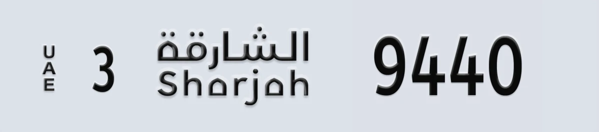 UAE License Plate Sharjah 3 9440