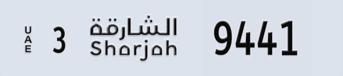 UAE License Plate Sharjah 3 9441