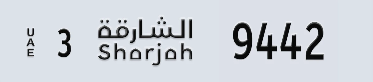 UAE License Plate Sharjah 3 9442