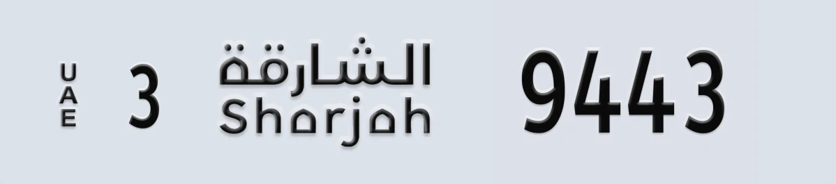 UAE License Plate Sharjah 3 9443