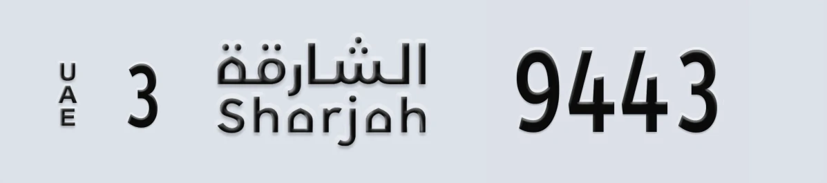 UAE License Plate Sharjah 3 9443