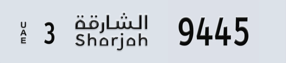 UAE License Plate Sharjah 3 9445