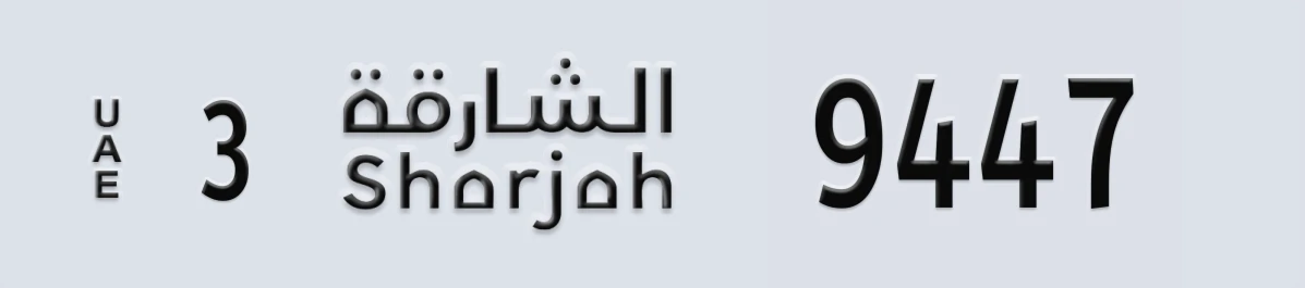 UAE License Plate Sharjah 3 9447