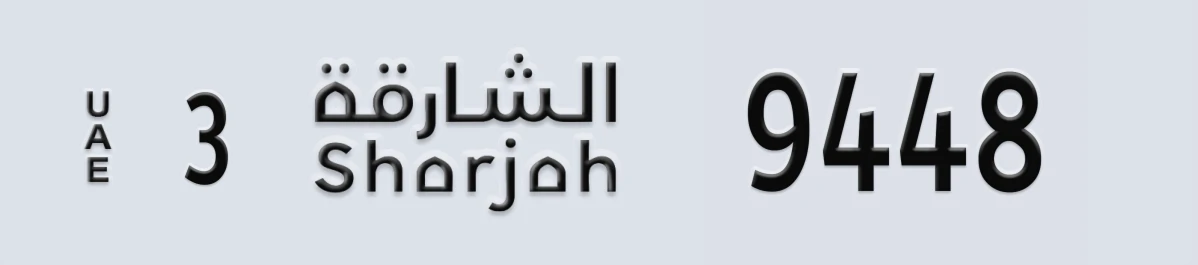 UAE License Plate Sharjah 3 9448