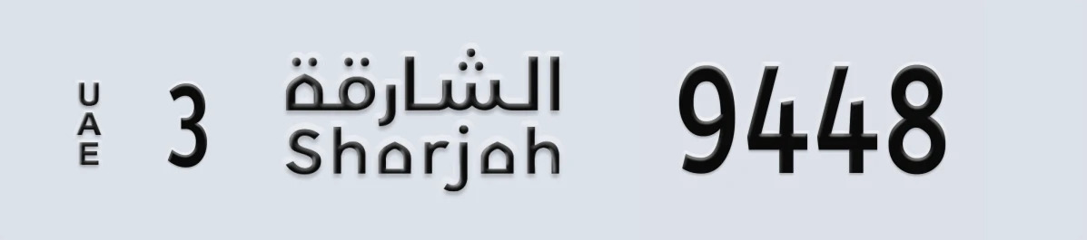 UAE License Plate Sharjah 3 9448