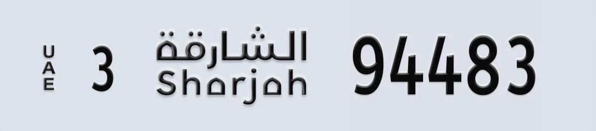 UAE License Plate Sharjah 3 94483