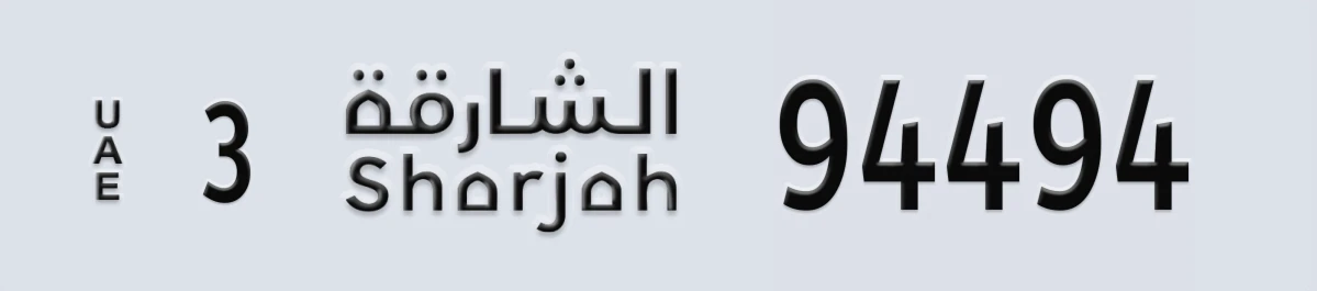 UAE License Plate Sharjah 3 94494