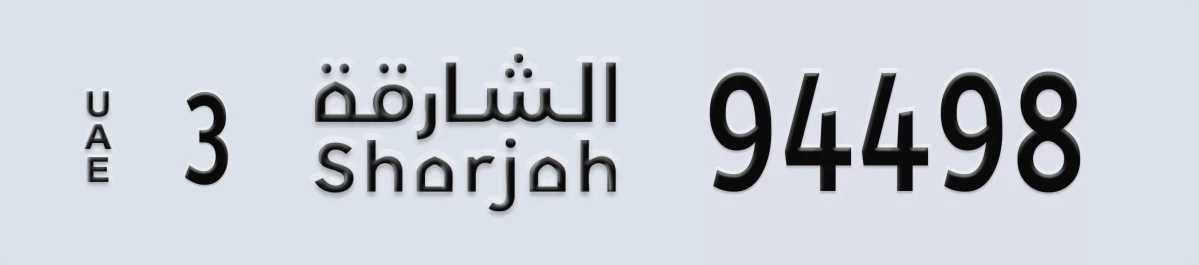 UAE License Plate Sharjah 3 94498