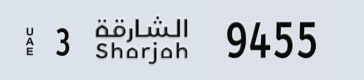 UAE License Plate Sharjah 3 9455