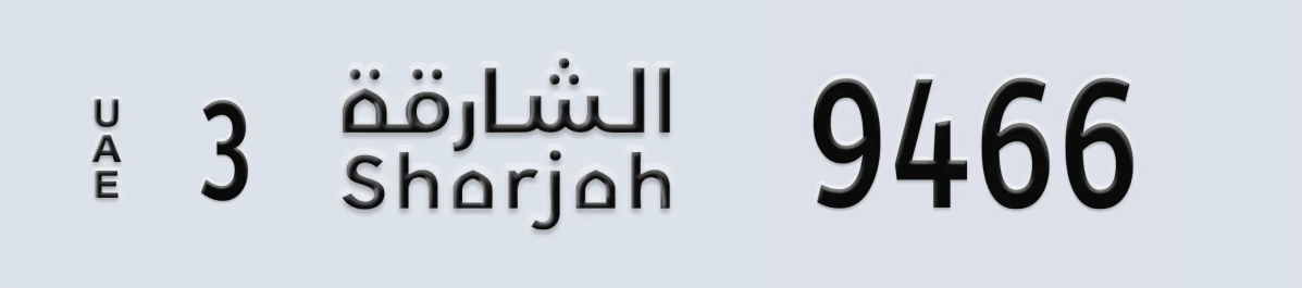 UAE License Plate Sharjah 3 9466