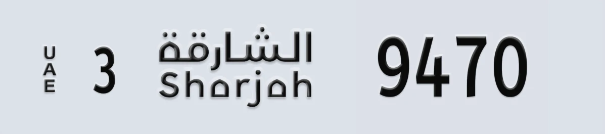 UAE License Plate Sharjah 3 9470