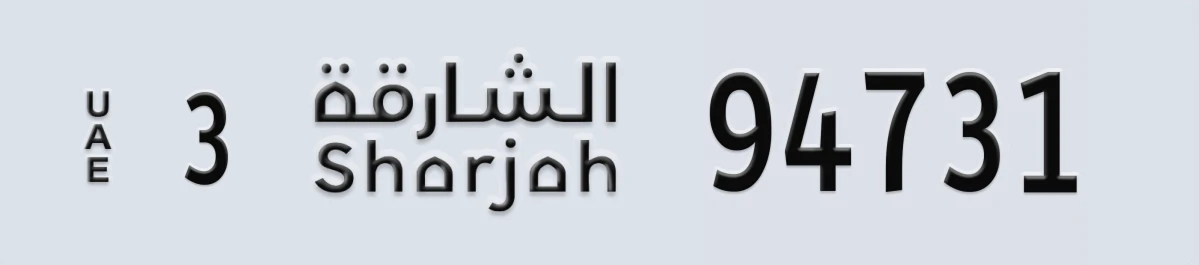 UAE License Plate Sharjah 3 94731