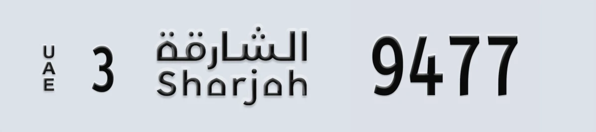 UAE License Plate Sharjah 3 9477