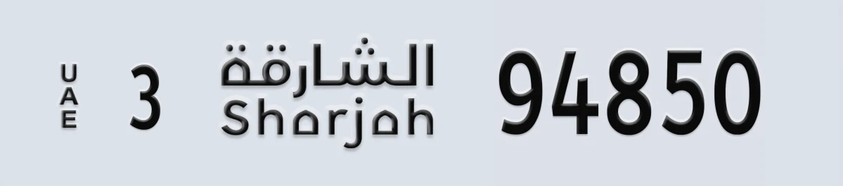 UAE License Plate Sharjah 3 94850