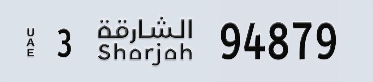UAE License Plate Sharjah 3 94879