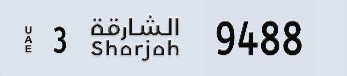 UAE License Plate Sharjah 3 9488