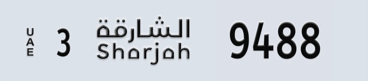 UAE License Plate Sharjah 3 9488