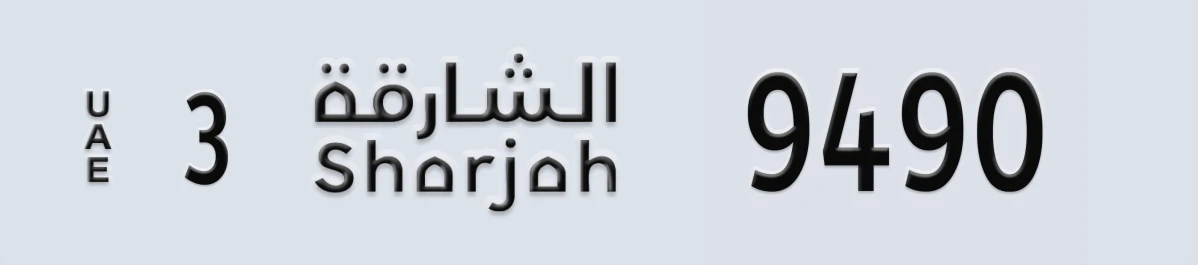 UAE License Plate Sharjah 3 9490