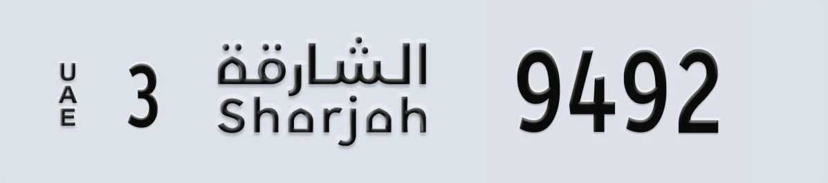 UAE License Plate Sharjah 3 9492