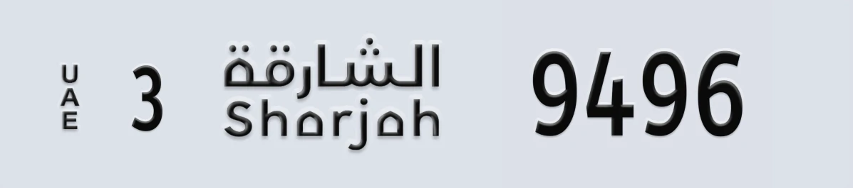 UAE License Plate Sharjah 3 9496