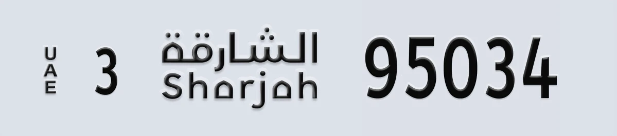 UAE License Plate Sharjah 3 95034