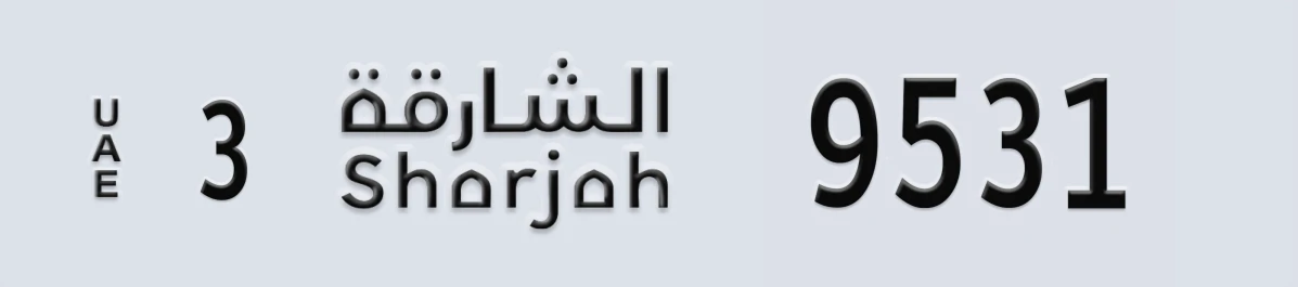 UAE License Plate Sharjah 3 9531
