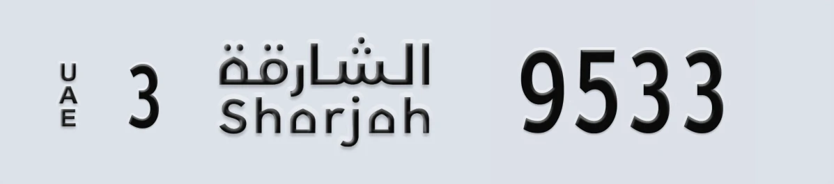 UAE License Plate Sharjah 3 9533