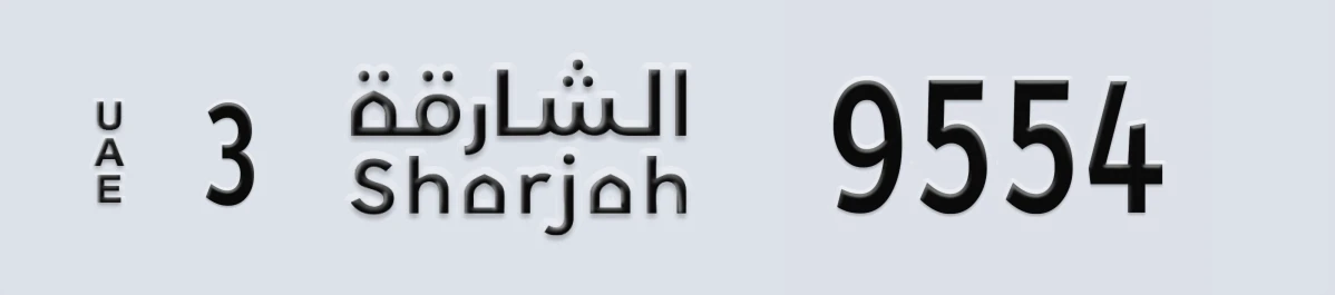 UAE License Plate Sharjah 3 9554