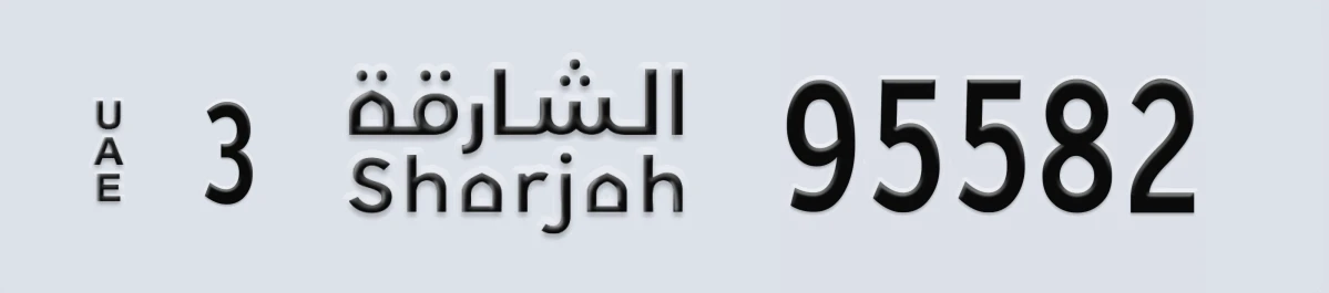 UAE License Plate Sharjah 3 95582
