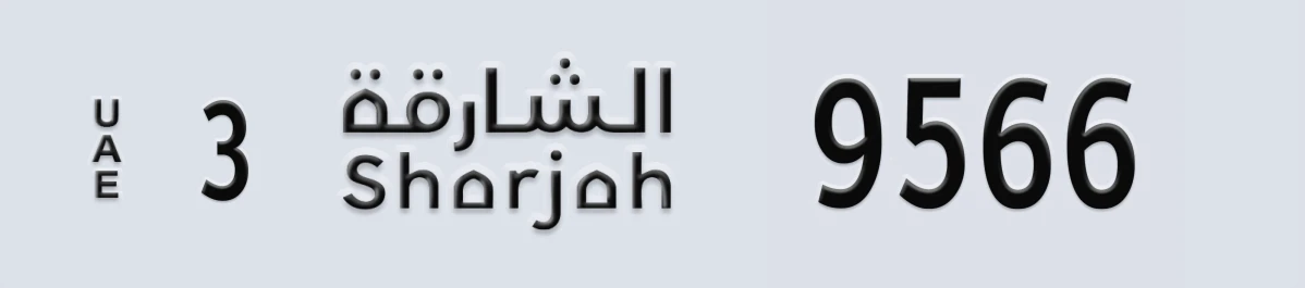 UAE License Plate Sharjah 3 9566