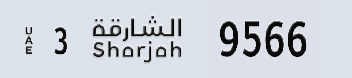 UAE License Plate Sharjah 3 9566