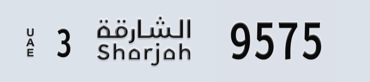 UAE License Plate Sharjah 3 9575