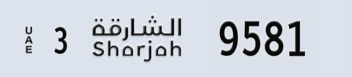 UAE License Plate Sharjah 3 9581