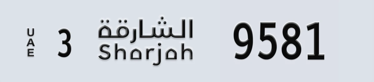 UAE License Plate Sharjah 3 9581